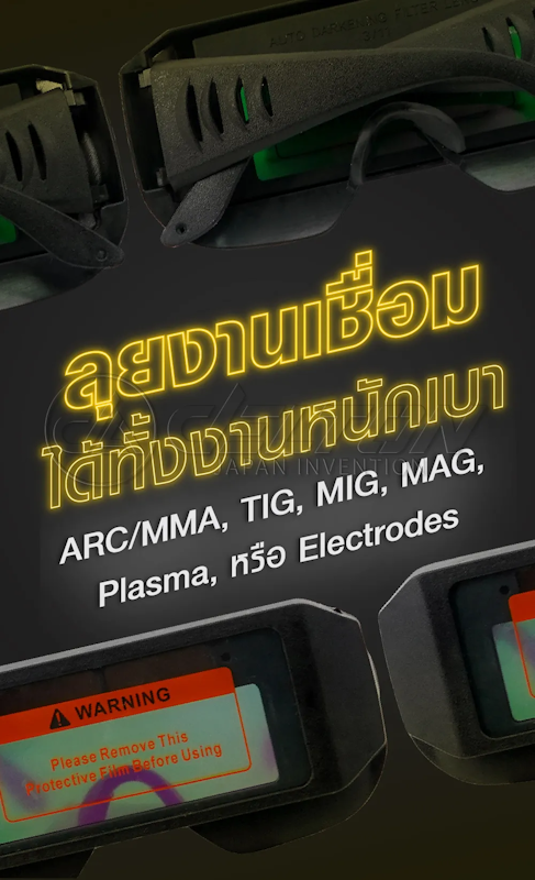 แว่นตาเชื่อม รุ่น DT-550G 3