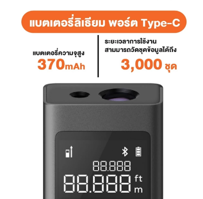เครื่องวัดระยะ Smart Laser Measure 2