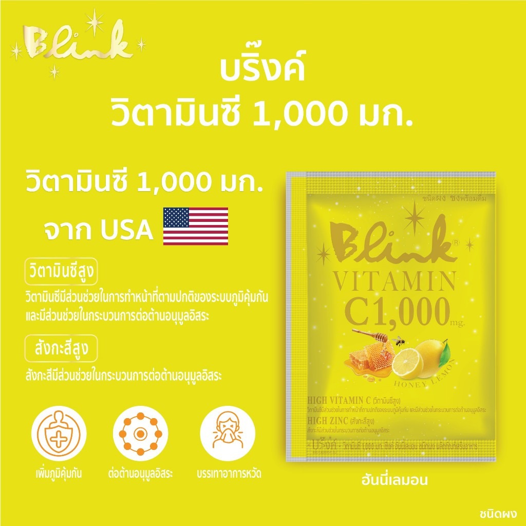 วิตามินซี 1,000 มก. 2