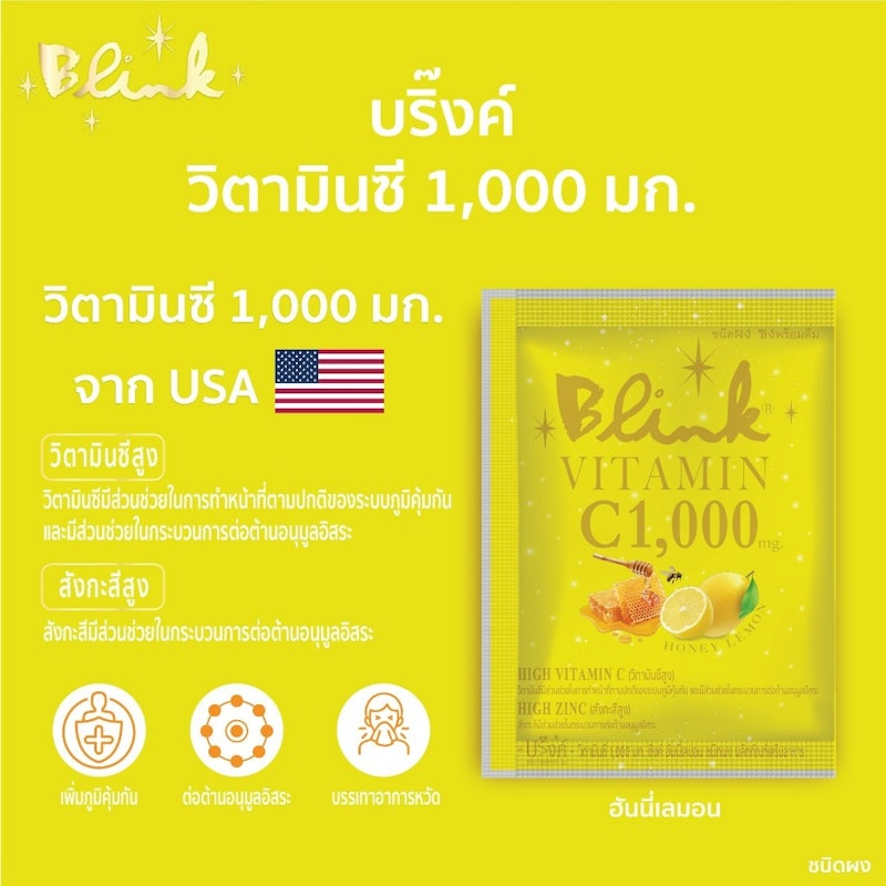 วิตามินซี 1,000 มก. 2