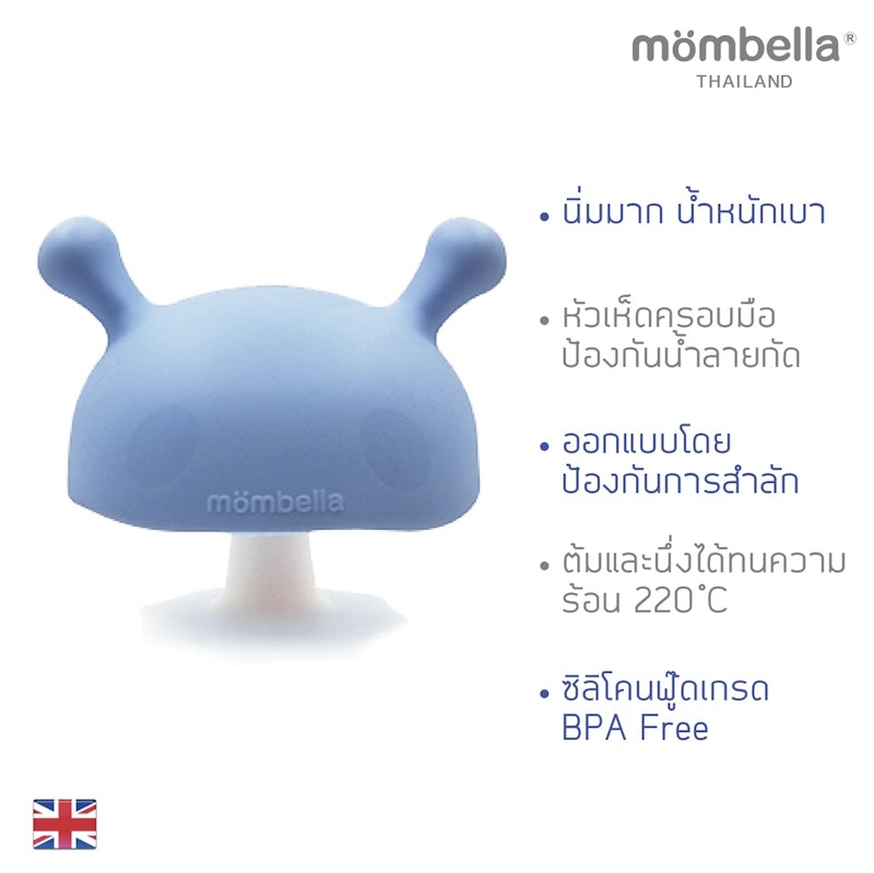 ยางกัดเห็ด Mushroom Teether Version 2 3