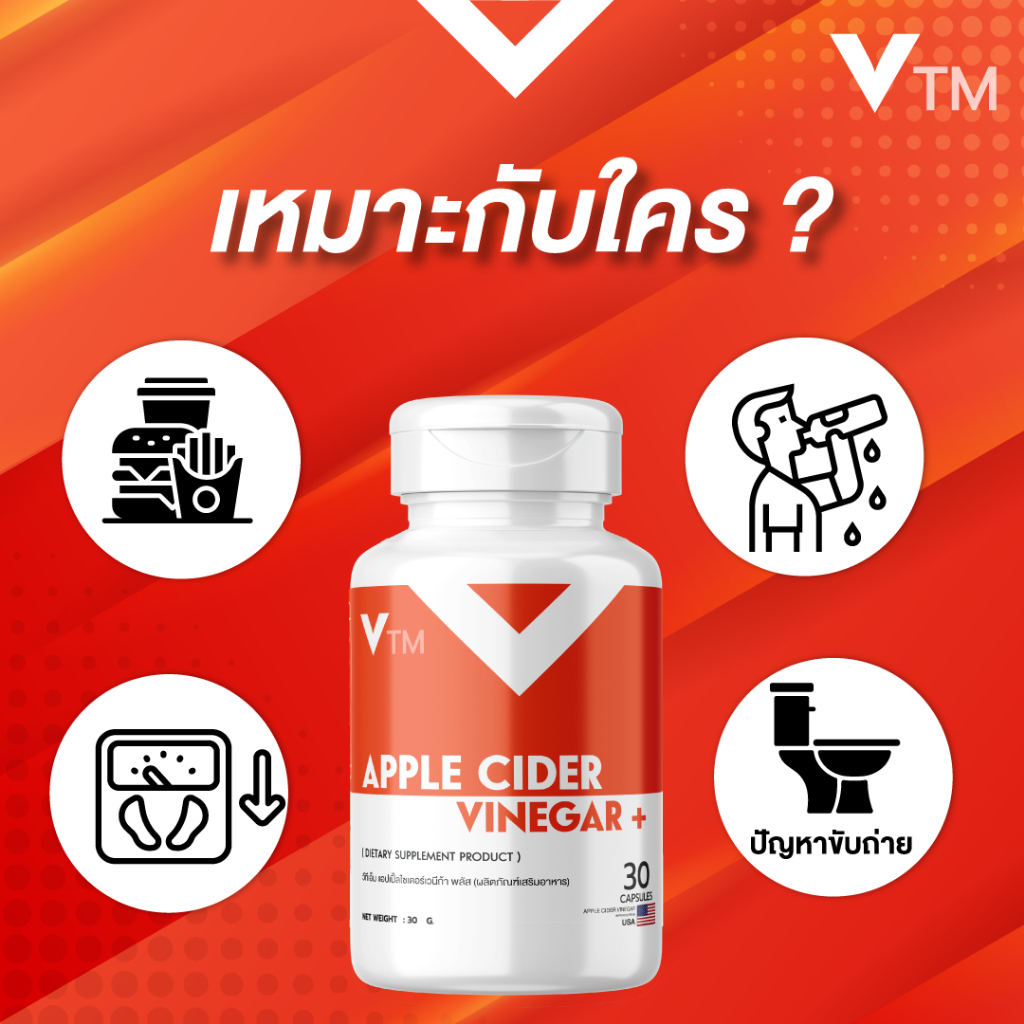 Apple Cider Vinegar แอปเปิ้ลไซเดอร์ พลัส 3