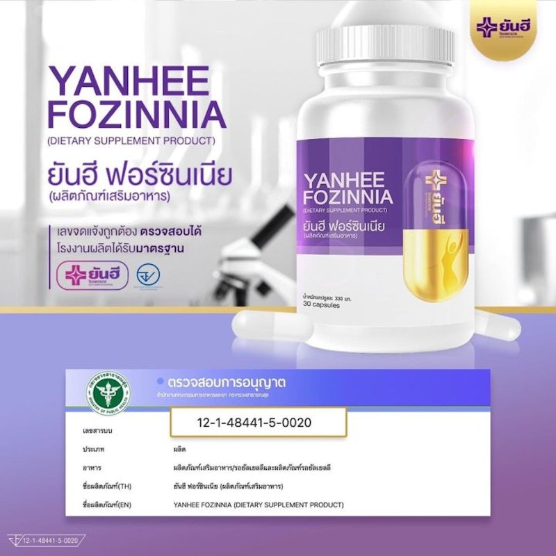 Fozinnia 2