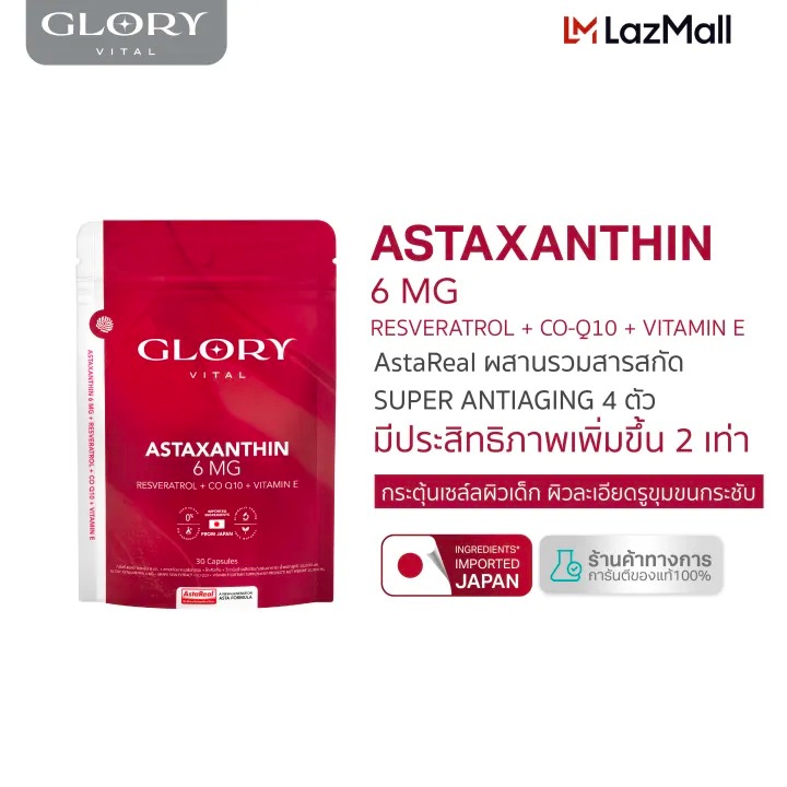 Astaxanthin 2