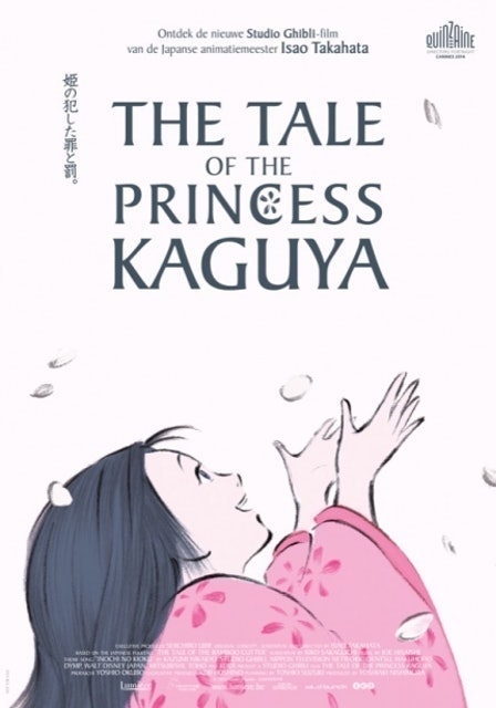 อนิเมะเดอะมูฟวี่ The Tale of Princess Kaguya : เจ้าหญิงกระบอกไม้ไผ่ 1