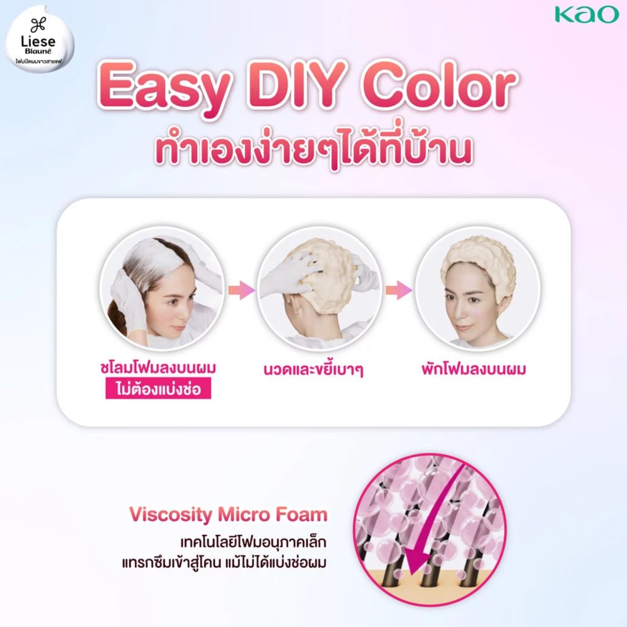 Blaune Creamy Foam Color สี Rose Brown 3