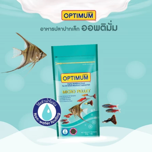 อาหารปลา Small Mouth Fish Micro Pallet 3
