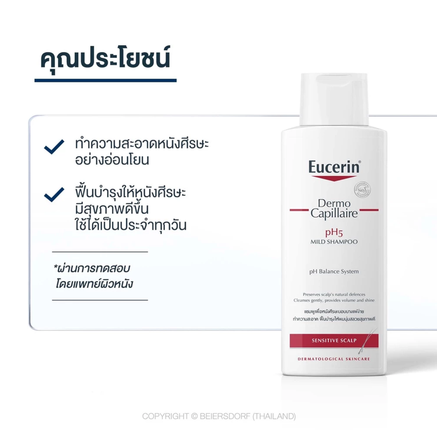 Dermocapillaire Mild Shampoo 2