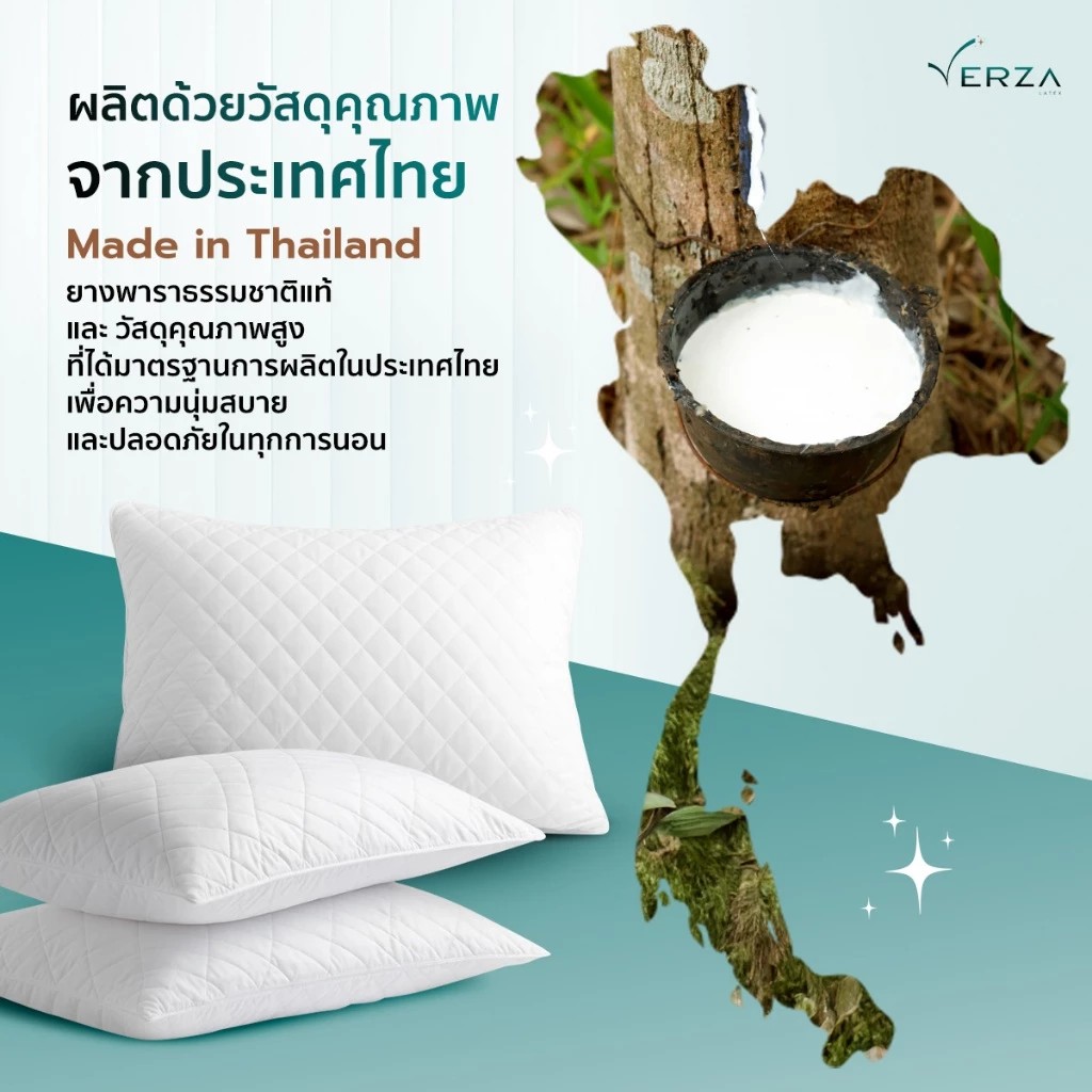 หมอนยางพารา ไฮบริด รุ่น EcoBreath 3