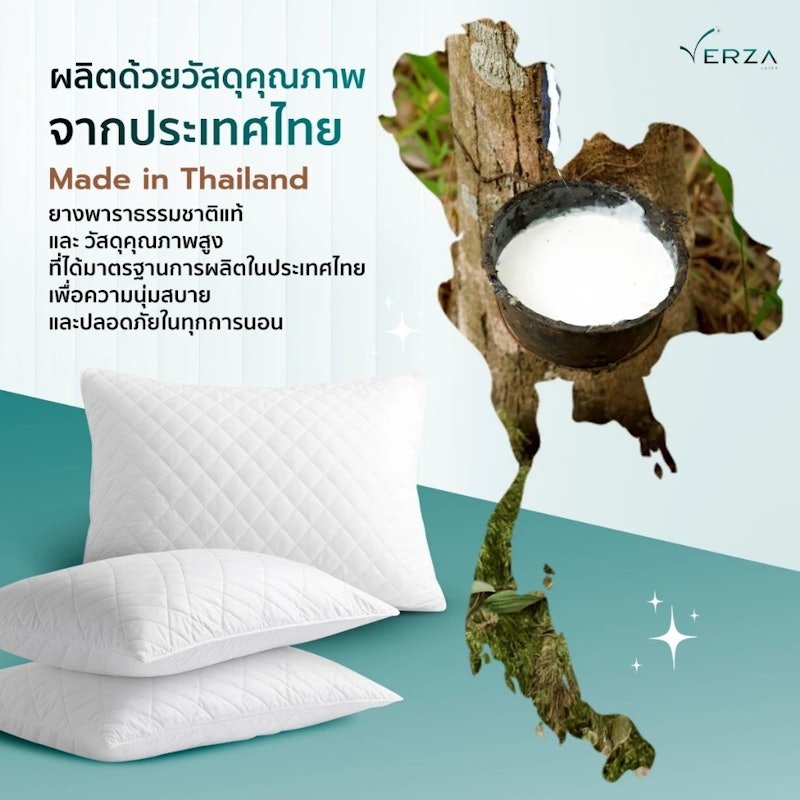 หมอนยางพารา ไฮบริด รุ่น EcoBreath 3