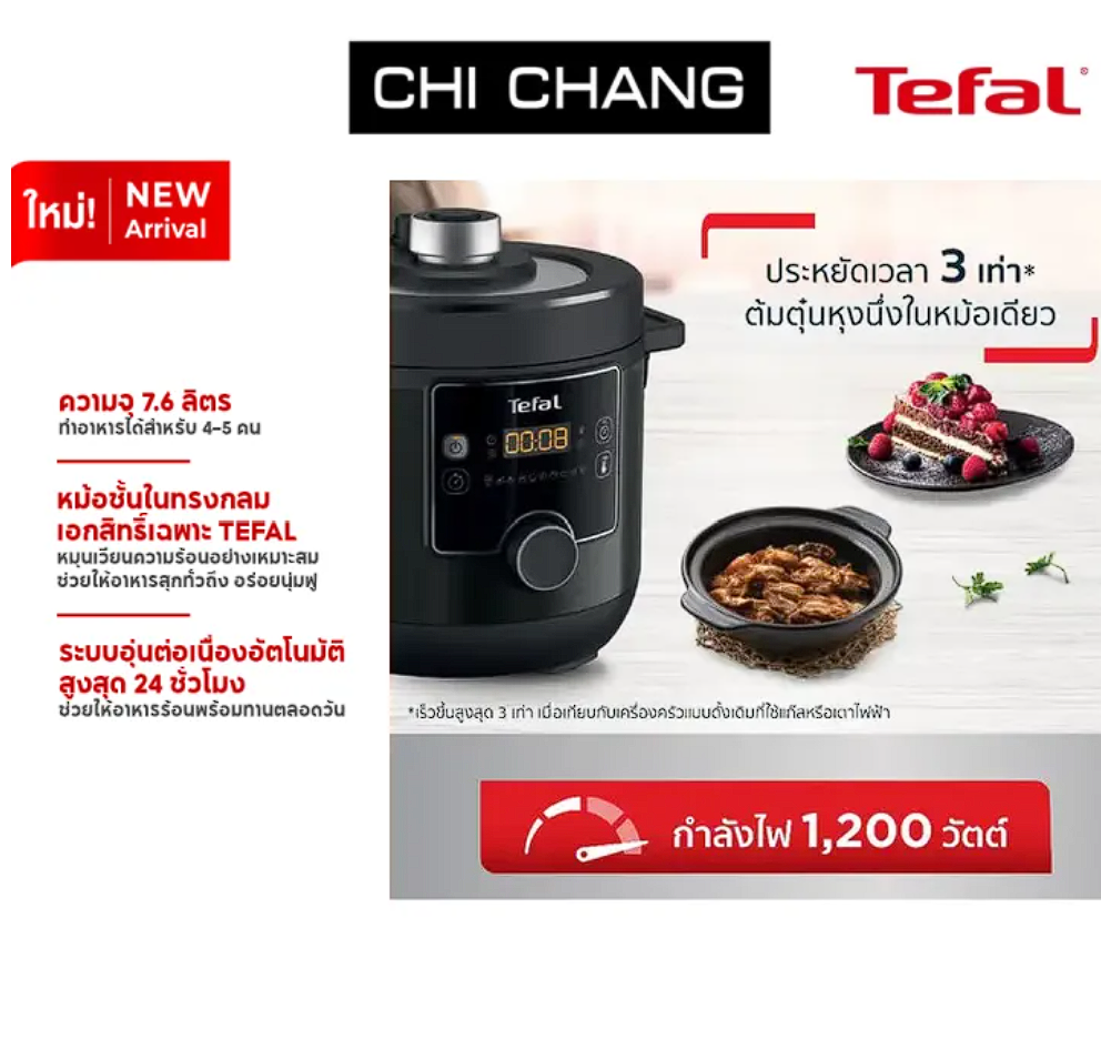 หม้ออัดแรงดันไฟฟ้า Turbo Cuisine Maxi  3