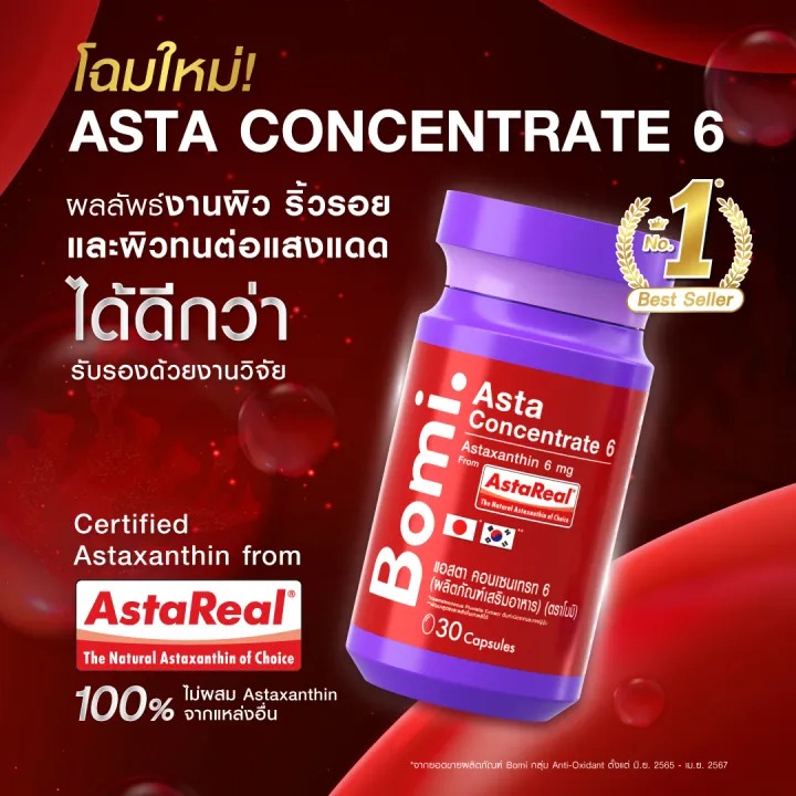 AstaReal Asta Concentrate Natural Astaxanthin 2