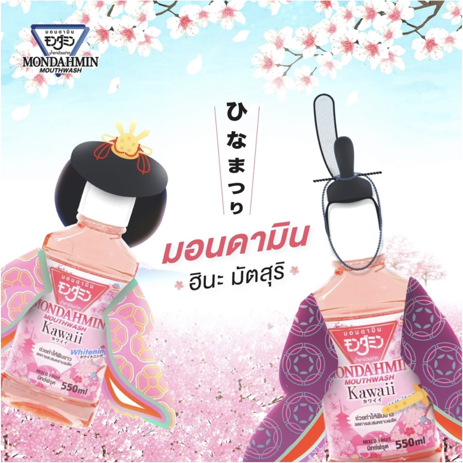 Mouthwash KAWAII  2