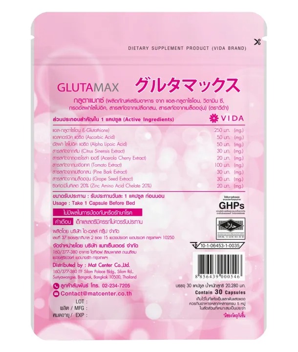  Glutamax กลูต้าแม็กซ์  2