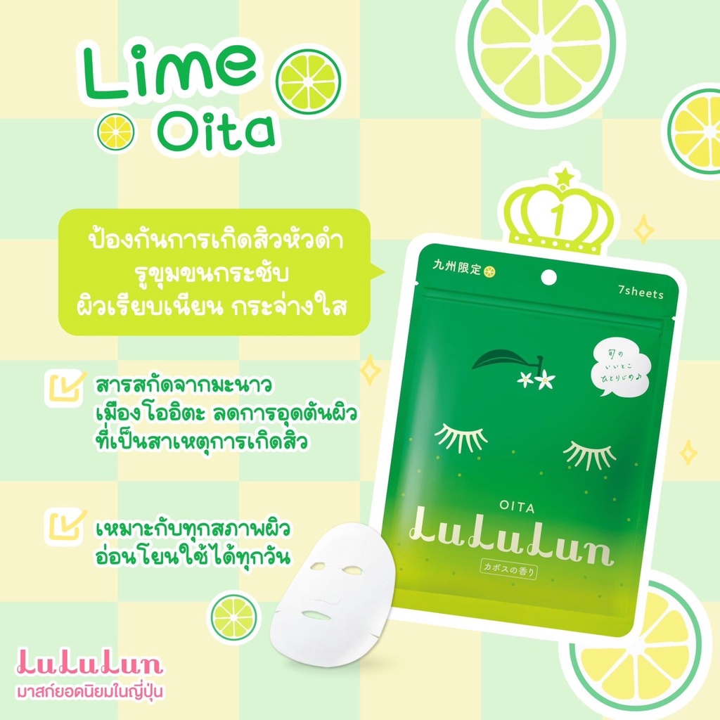 Premium Oita Lime Face Mask 2