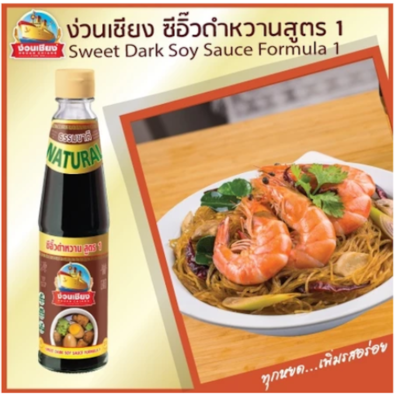 ซีอิ๊วดำหวาน สูตร 1 3
