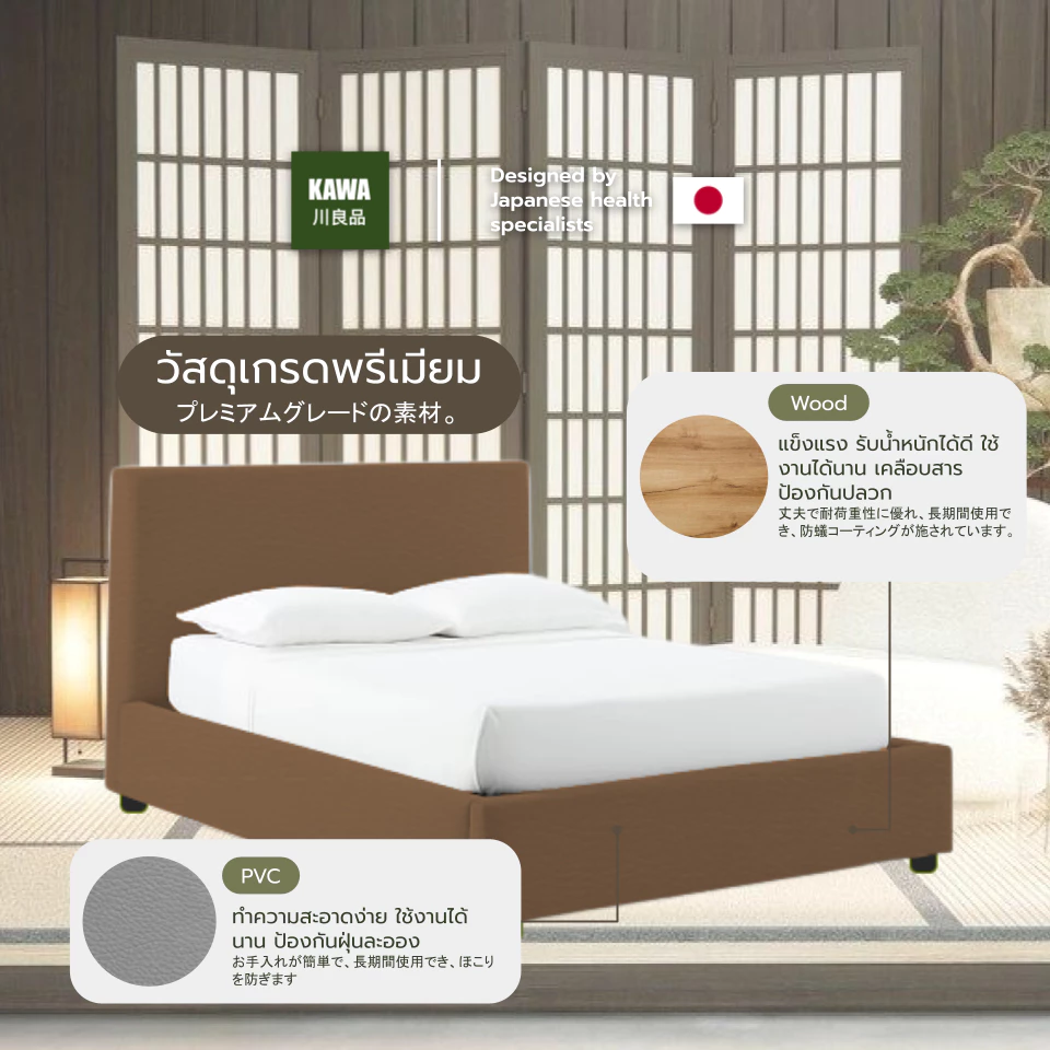 เตียงนอน ฐานเตียง+หัวเตียง รุ่น Ginko 3