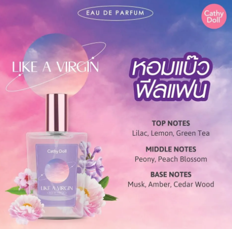 Like A Virgin 2
