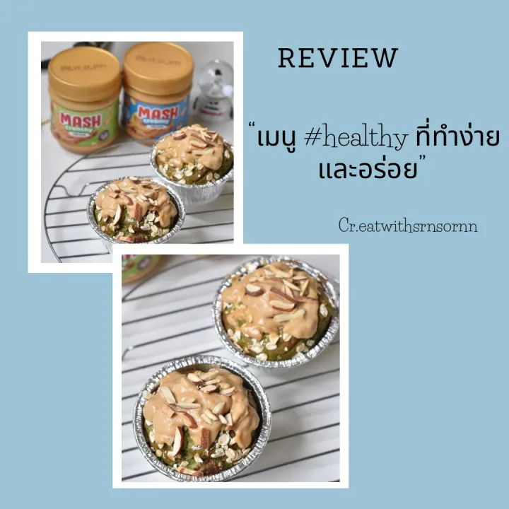 เนยถั่วคลีน Crunchy Peanut Butter  3