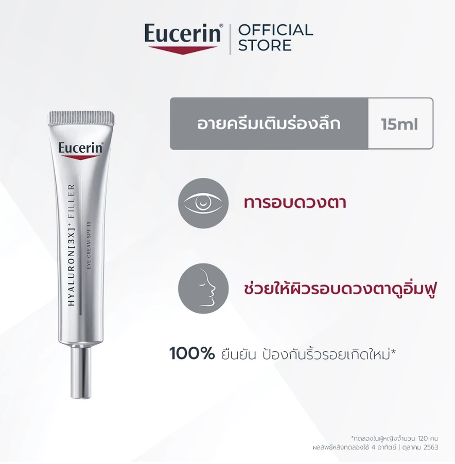 Hyaluron 3X Filler Eye Cream SPF 15 3