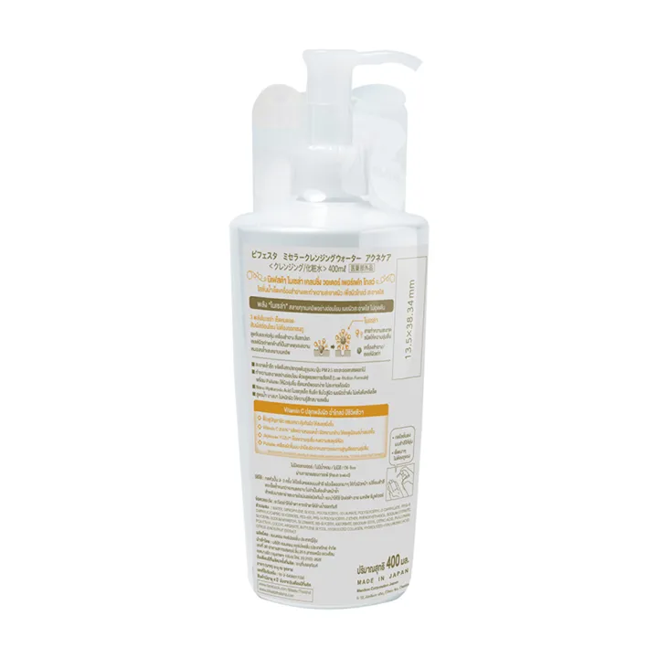 Micellar Water Perfect Glow 2