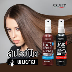 Temporary Hair Color Spray 3