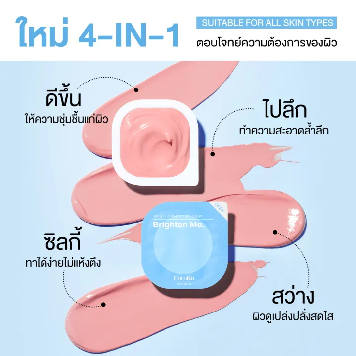 Niacinamide Brighten Me Clay Mask 3