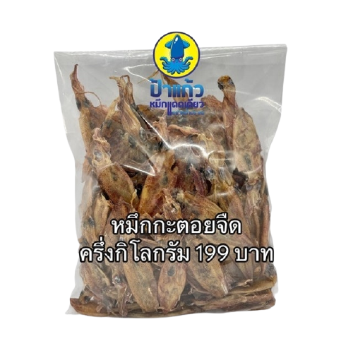 10 อันดับ ของฝากหัวหิน มีอะไรบ้าง ปี 2026 รวมอาหารทะเลแห้ง กะปิ ขนมรสเด็ด 4
