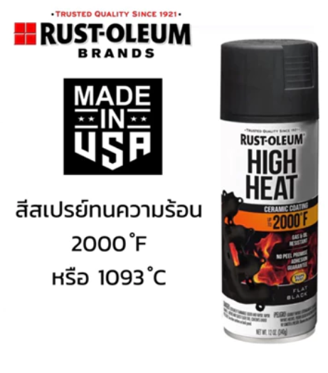 High Heat Ceramic Coating 3