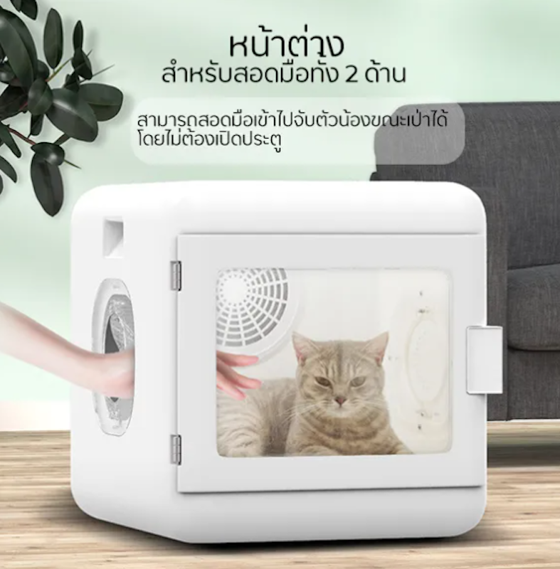 เครื่องเป่าขนแมว 3