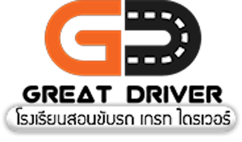 เรียนขับรถ 1
