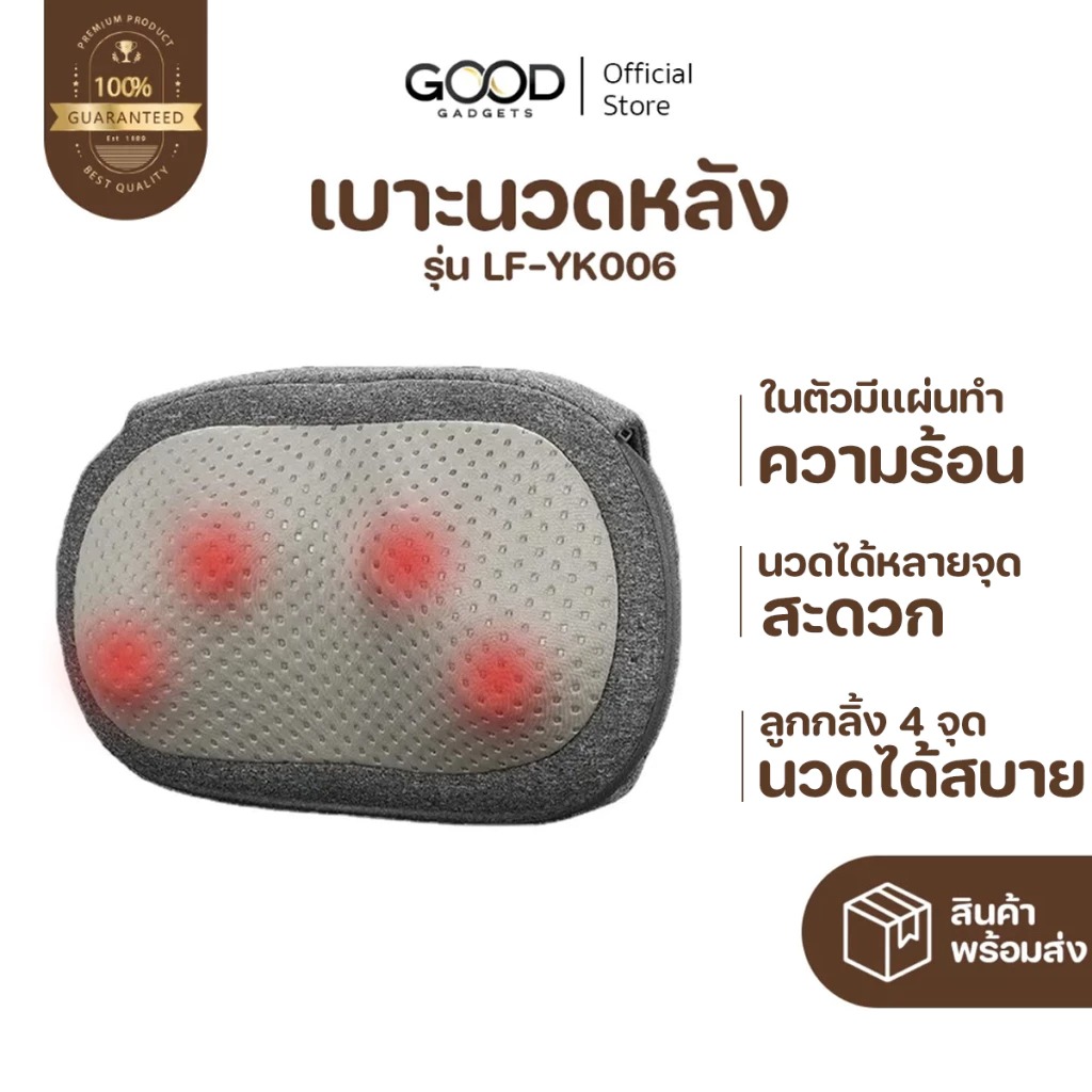 เบาะนวดหลัง 3