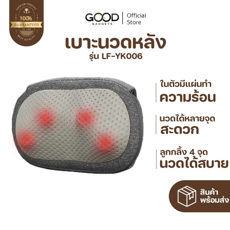 เบาะนวดหลัง 3