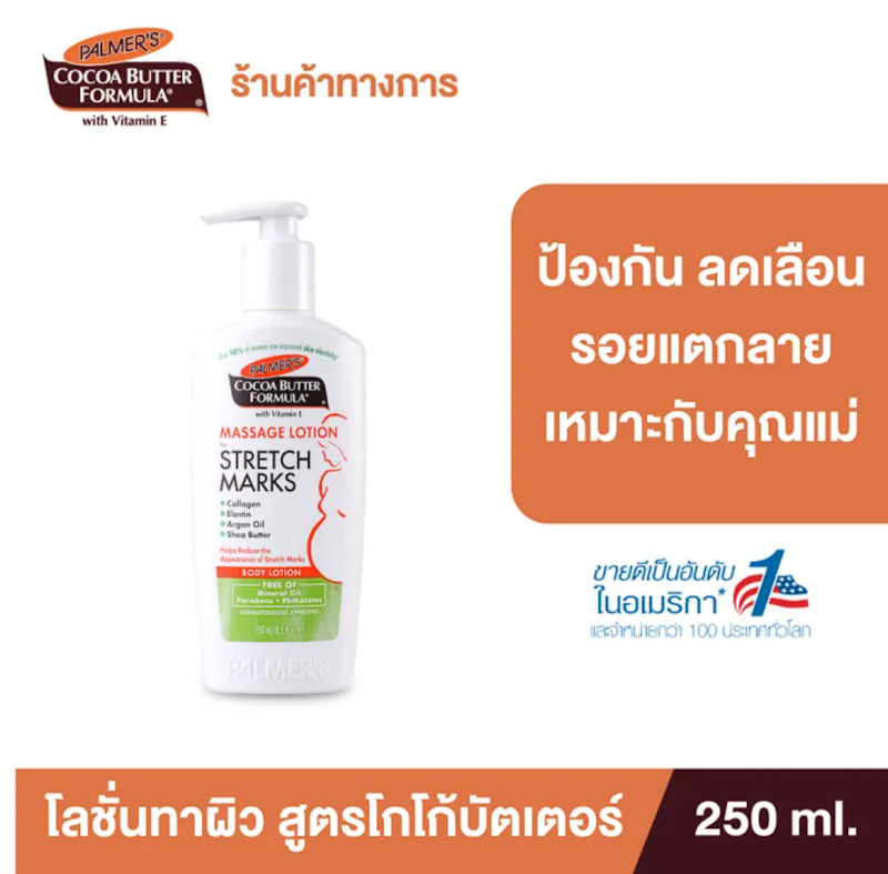 Massage Lotion for Stretch Marks 2