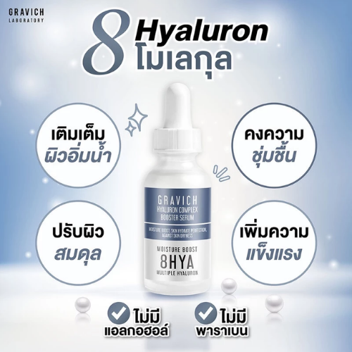 Hyaluron Complex Booster Serum 2
