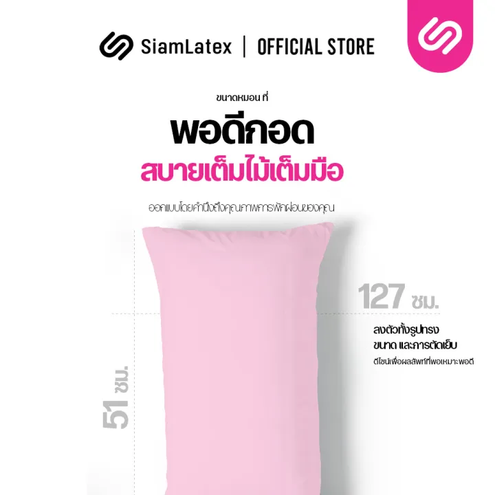 Body Pillow รุ่น Cuddle 3
