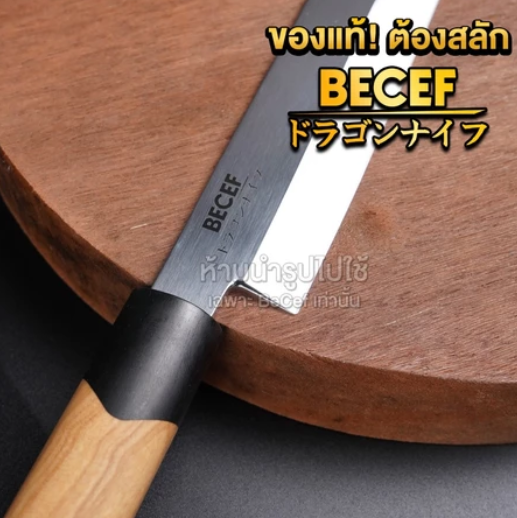 Yanakiba Knife   2