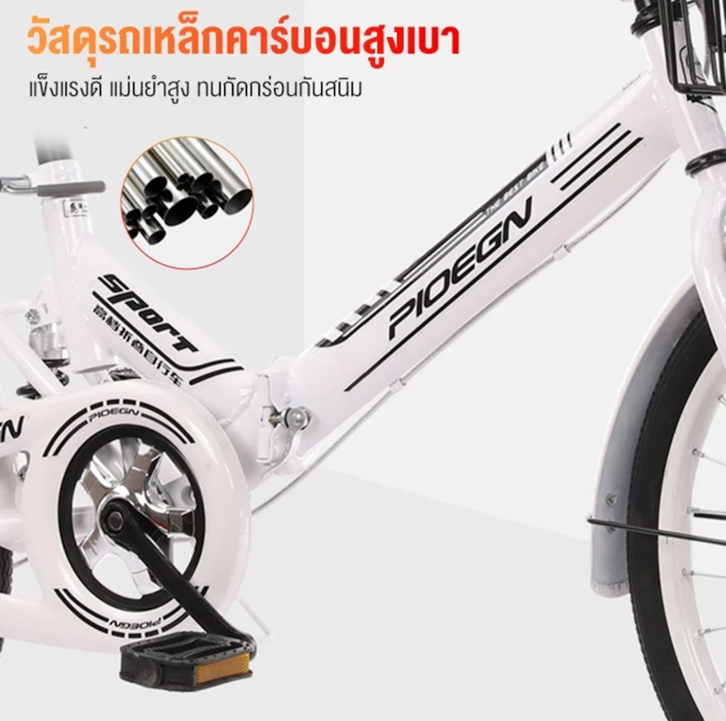 จักรยานแม่บ้าน 3