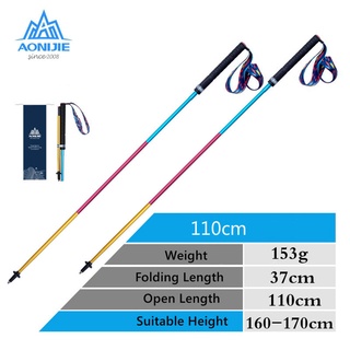 ไม้เท้าเดินป่า Trekking Pole 2