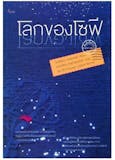 10 อันดับ หนังสือปรัชญา แนะนํา ปี 2026 มีทั้งปรัชญาจีน ญี่ปุ่น และฝั่งตะวันตก 4