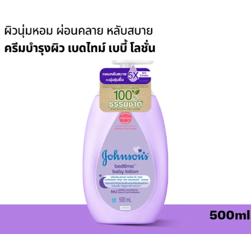 Body Lotion Bedtime Lotion 3