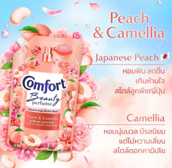 บิวตี้ เพอร์ฟูม กลิ่นพีช 2