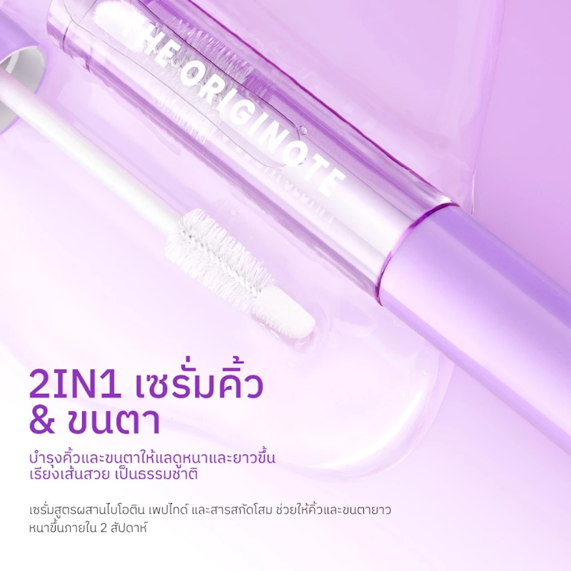 2 in 1 Lash & Brow Serum 2