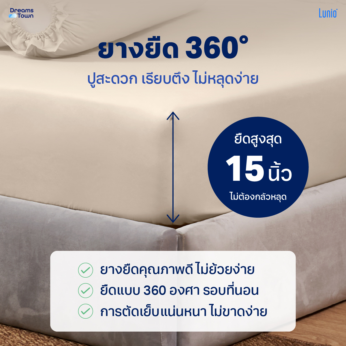 Microsilk Bedding Set ผ้าปูที่นอน 2