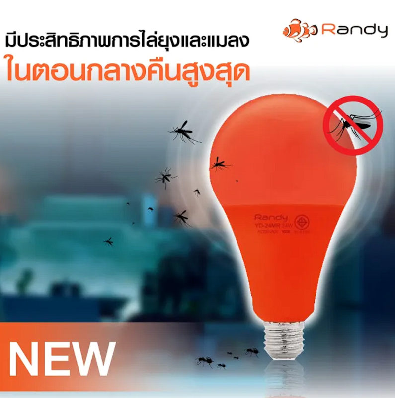 หลอดไฟไล่ยุง LED 3