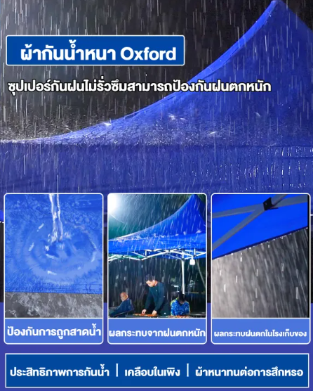 เต็นท์ขายของ 2