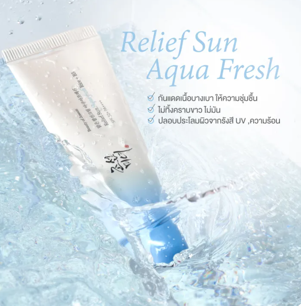 Relief Sun Aqua Fresh Rice 3