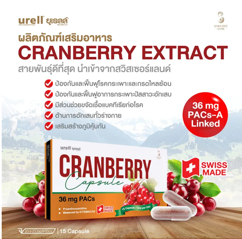 Cranberry 3