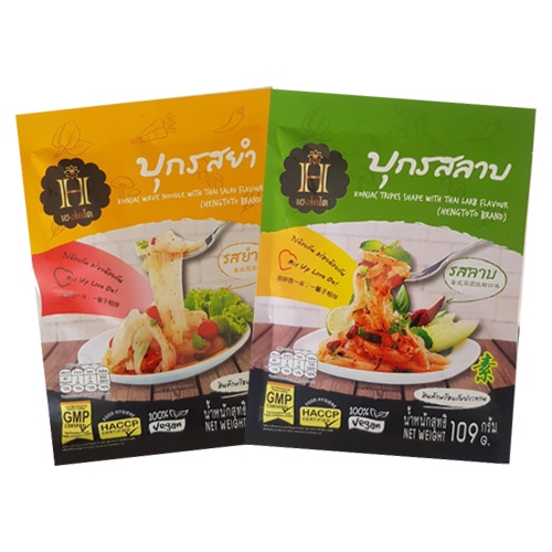 เส้นบุกพร้อมทาน รสลาบ 1