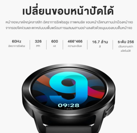 Watch 2